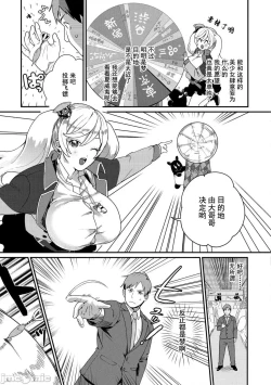 Page 153 of Otome no Sono