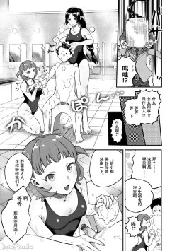 Page 25 of Otome no Sono