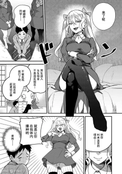 Page 27 of Otome no Sono