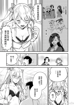 Page 33 of Otome no Sono