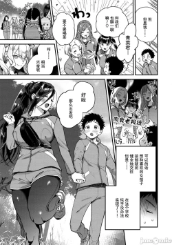 Page 47 of Otome no Sono