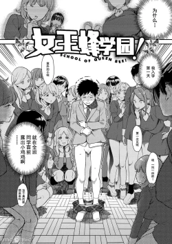 Page 4 of Otome no Sono