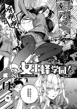 Page 67 of Otome no Sono