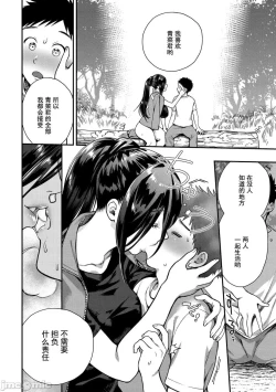 Page 72 of Otome no Sono