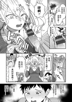 Page 9 of Otome no Sono