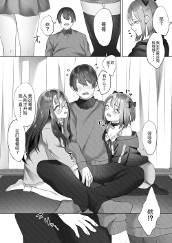 Page 17 of Shinseki no Ko-tachi ga Irojikake de Otoshidama o Ubatte kuru