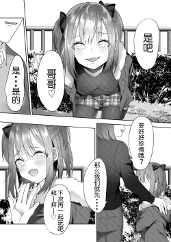 Page 34 of Shinseki no Ko-tachi ga Irojikake de Otoshidama o Ubatte kuru