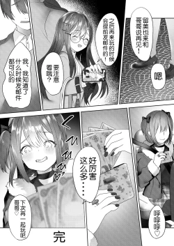 Page 35 of Shinseki no Ko-tachi ga Irojikake de Otoshidama o Ubatte kuru