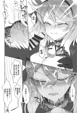 Page 10 of Gehena Gyouseikan no Seishori Jijou | 關於格黑娜行政官的性處理事情