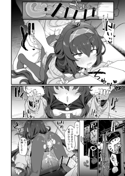 Page 21 of Koshokan Wishlist