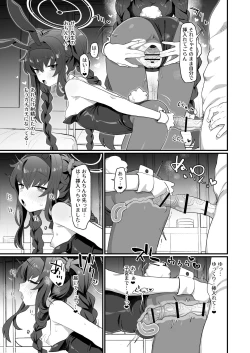 Page 26 of Koshokan Wishlist