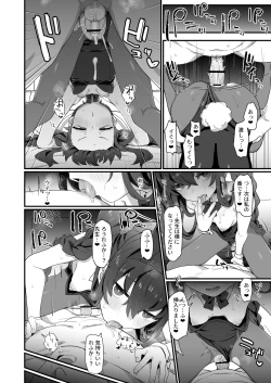 Page 27 of Koshokan Wishlist