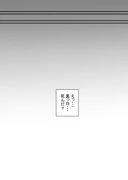 Page 27 of Maryoku Kyoukyuu Souchi wa, Mainichi Zecchou shimasu