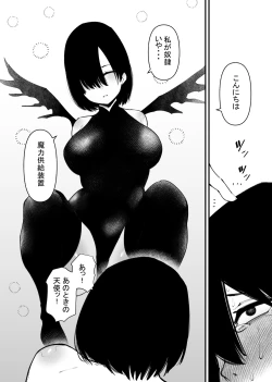 Page 8 of Maryoku Kyoukyuu Souchi wa, Mainichi Zecchou shimasu