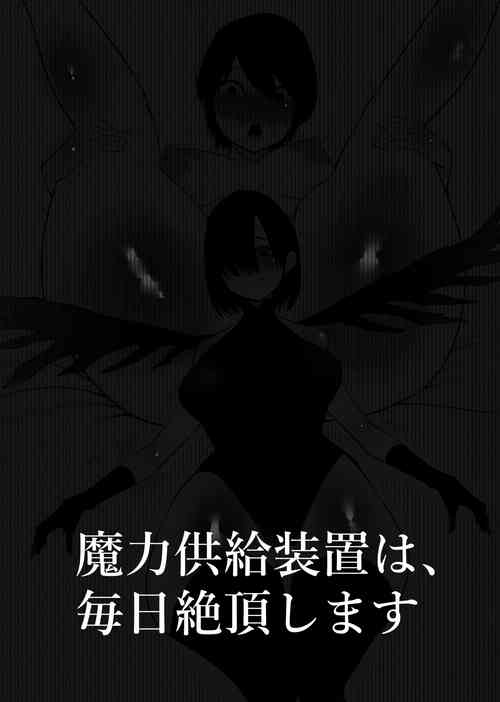 [Hachihachihachi] Maryoku Kyoukyuu Souchi wa, Mainichi Zecchou shimasu