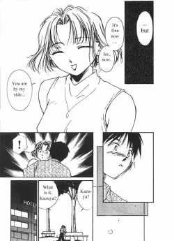 Page 142 of Mizu no Yuuwaku 2