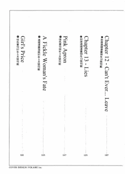 Page 4 of Mizu no Yuuwaku 2