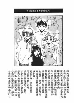 Page 5 of Mizu no Yuuwaku 2