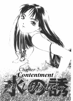 Page 8 of Mizu no Yuuwaku 2