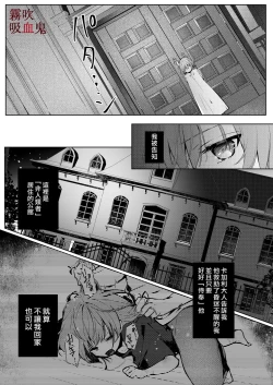 Page 21 of Kyuuketsuki Sama Tochiisana Meido Nomidarina Kyuuketsu | 吸血鬼大人和嬌小女僕間肆意妄為的吸血