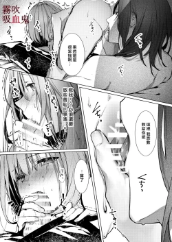 Page 46 of Kyuuketsuki Sama Tochiisana Meido Nomidarina Kyuuketsu | 吸血鬼大人和嬌小女僕間肆意妄為的吸血