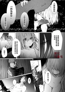 Page 60 of Kyuuketsuki Sama Tochiisana Meido Nomidarina Kyuuketsu | 吸血鬼大人和嬌小女僕間肆意妄為的吸血
