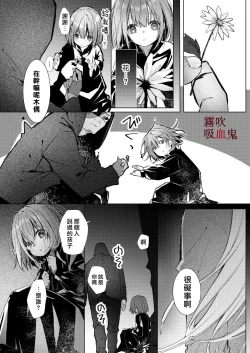 Page 63 of Kyuuketsuki Sama Tochiisana Meido Nomidarina Kyuuketsu | 吸血鬼大人和嬌小女僕間肆意妄為的吸血