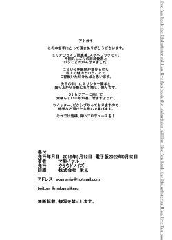 Page 22 of Gomen ne... Producer