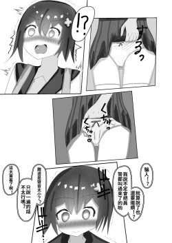 Page 11 of Chuugakusei kara no Seikyouiku Saimin x Chikan x JC