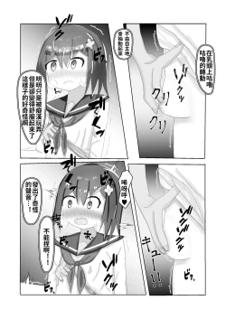 Page 14 of Chuugakusei kara no Seikyouiku Saimin x Chikan x JC