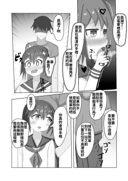 Page 16 of Chuugakusei kara no Seikyouiku Saimin x Chikan x JC