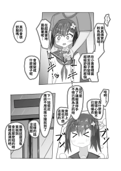 Page 17 of Chuugakusei kara no Seikyouiku Saimin x Chikan x JC