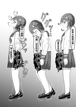 Page 20 of Chuugakusei kara no Seikyouiku Saimin x Chikan x JC