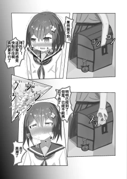 Page 21 of Chuugakusei kara no Seikyouiku Saimin x Chikan x JC