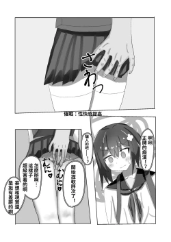 Page 7 of Chuugakusei kara no Seikyouiku Saimin x Chikan x JC