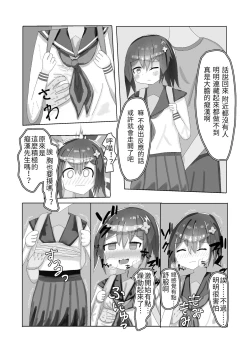 Page 8 of Chuugakusei kara no Seikyouiku Saimin x Chikan x JC