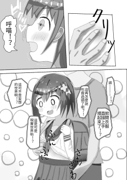 Page 9 of Chuugakusei kara no Seikyouiku Saimin x Chikan x JC