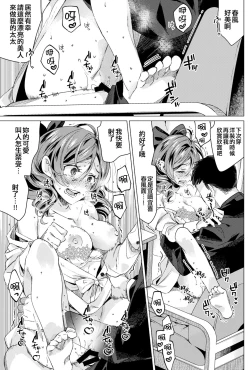 Page 13 of Harukaze Shoujo 3