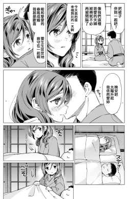 Page 16 of Harukaze Shoujo 3