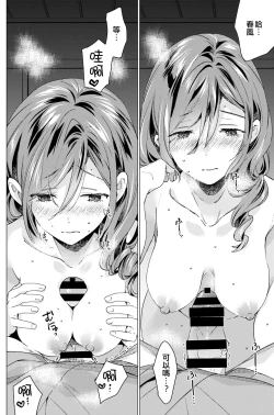 Page 18 of Harukaze Shoujo 3