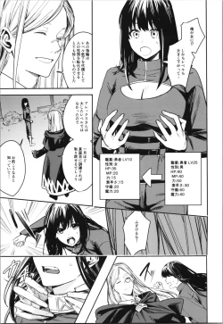 Page 121 of TSF no F no Hon Sono 10