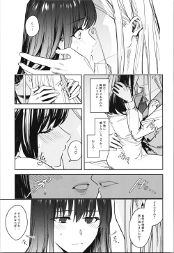 Page 145 of TSF no F no Hon Sono 10