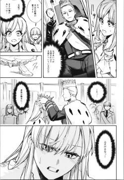 Page 157 of TSF no F no Hon Sono 10