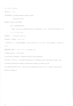 Page 218 of TSF no F no Hon Sono 10