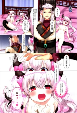 Page 30 of TSF no F no Hon Sono 10