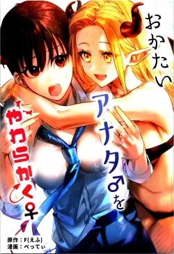 Page 45 of TSF no F no Hon Sono 10