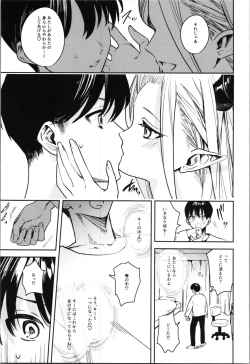 Page 49 of TSF no F no Hon Sono 10