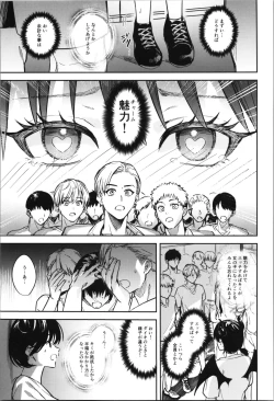 Page 73 of TSF no F no Hon Sono 10