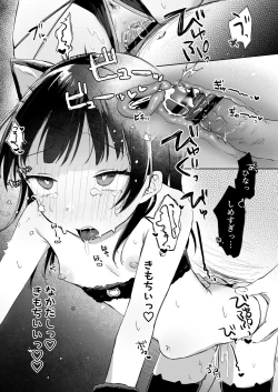 Page 28 of Shougakusei to Saimin Ecchi de Kyousei Love Love Ryouomoi