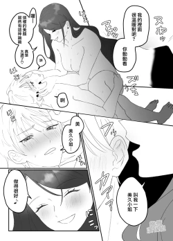 Page 14 of toshishita no ikemen o tabe chaimashita! ! ｜把年下帅哥吃掉了！！